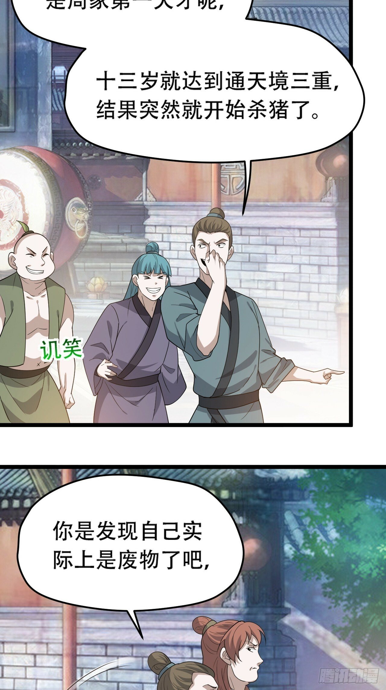 第八十六话：何为道29