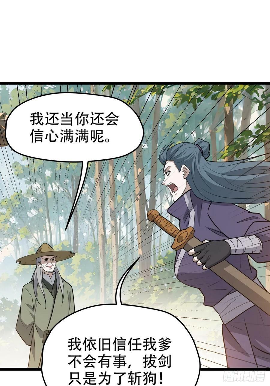 第一百零九话：水轻柔的消息38