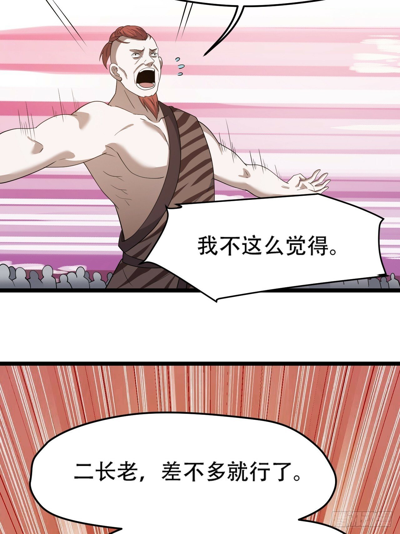第八十七话：收徒40