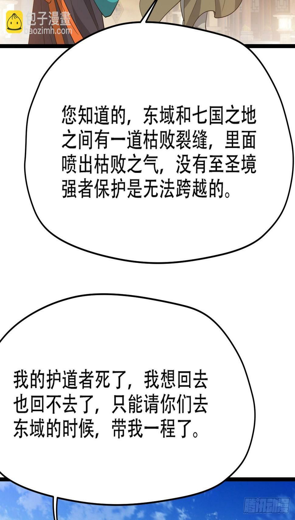 第七十八话：大战桀桀桀45