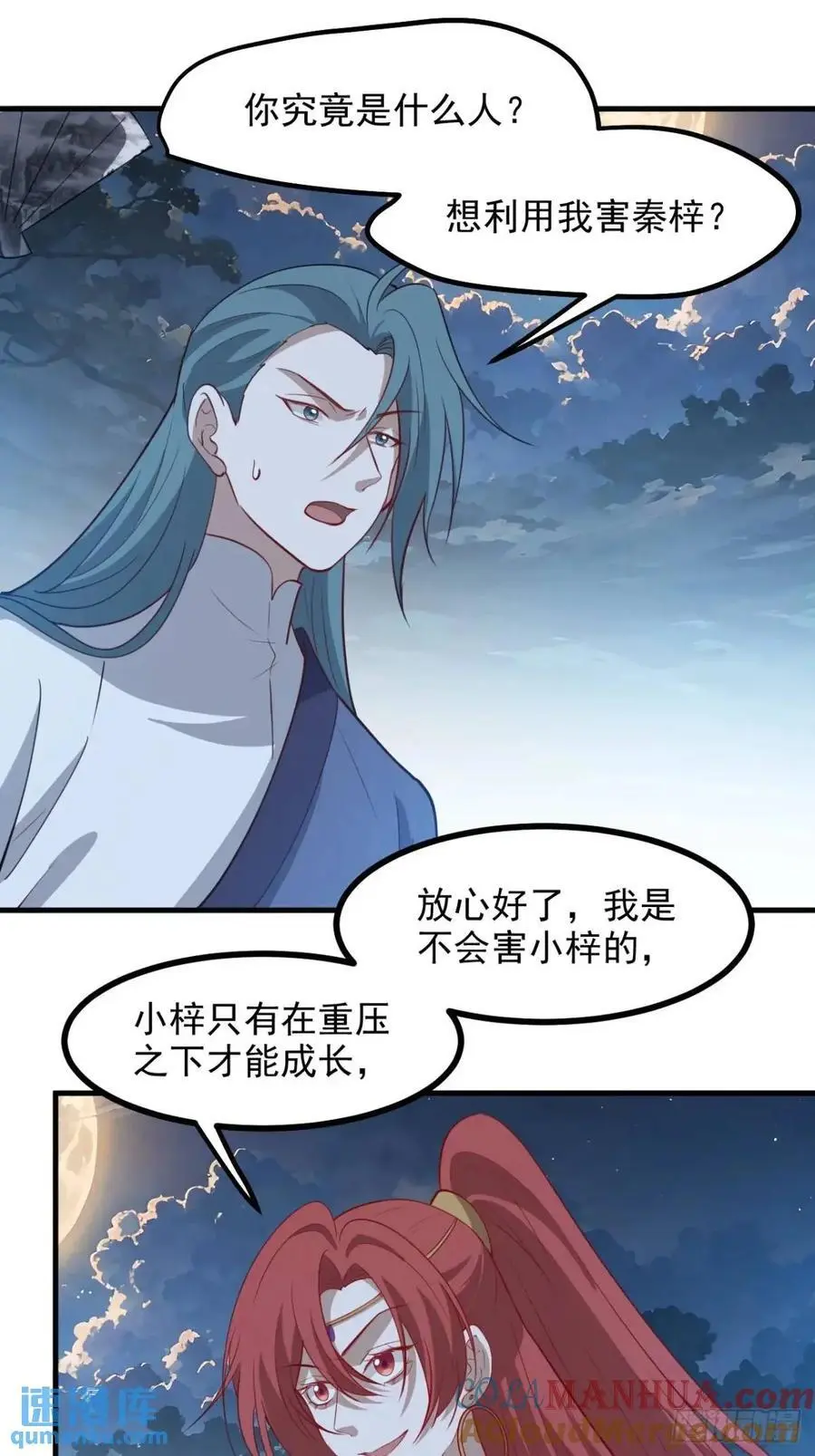 第一百二十四话 法则种子2