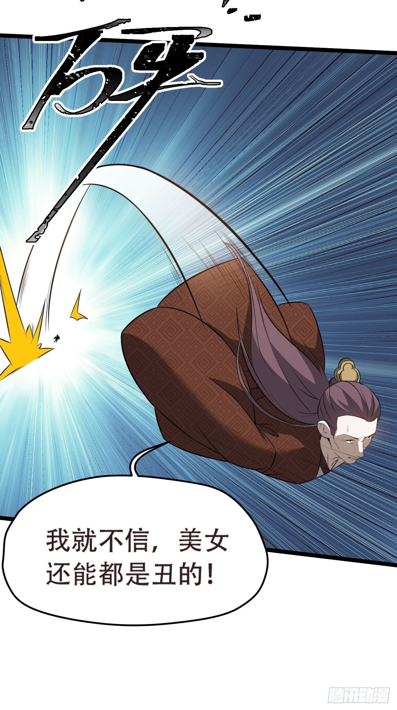第七十六话：儿子的出门3