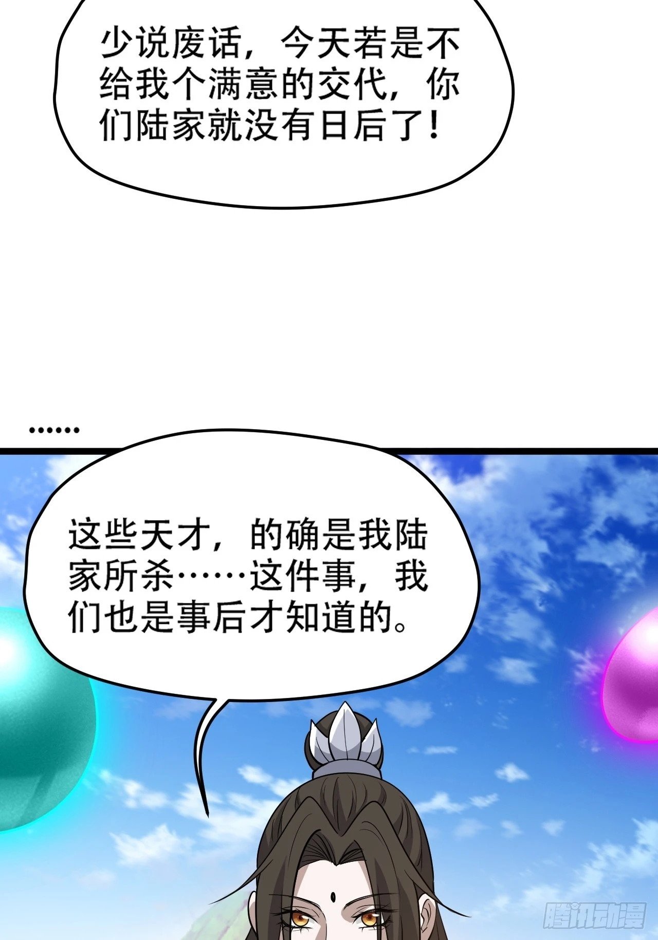 第九十五话：这不可能！！28