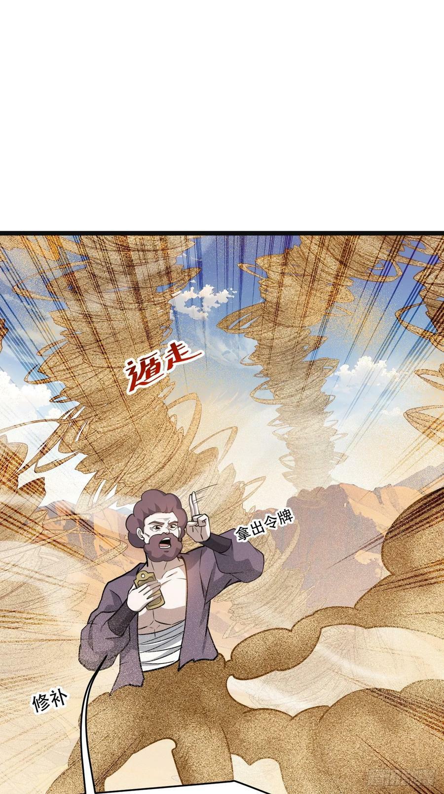 第一百零八话：皇器 天元残章35