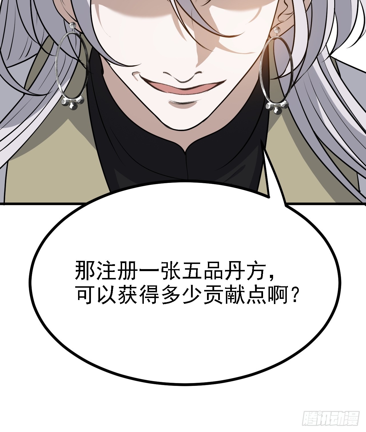 第四十一话：再会庞齐大师60