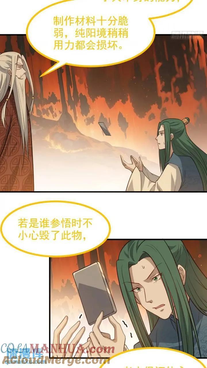第一百二十一话：测试宝物4