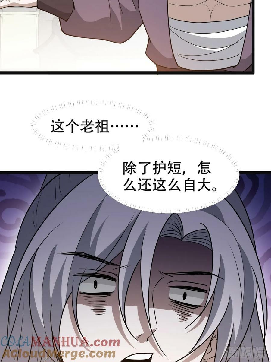 第一百零八话：皇器 天元残章9