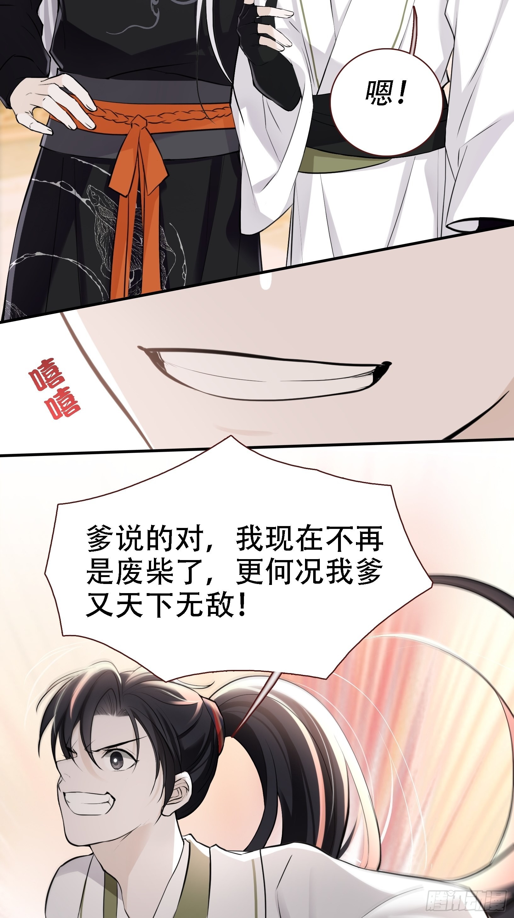 第八话 主角的被动技能34