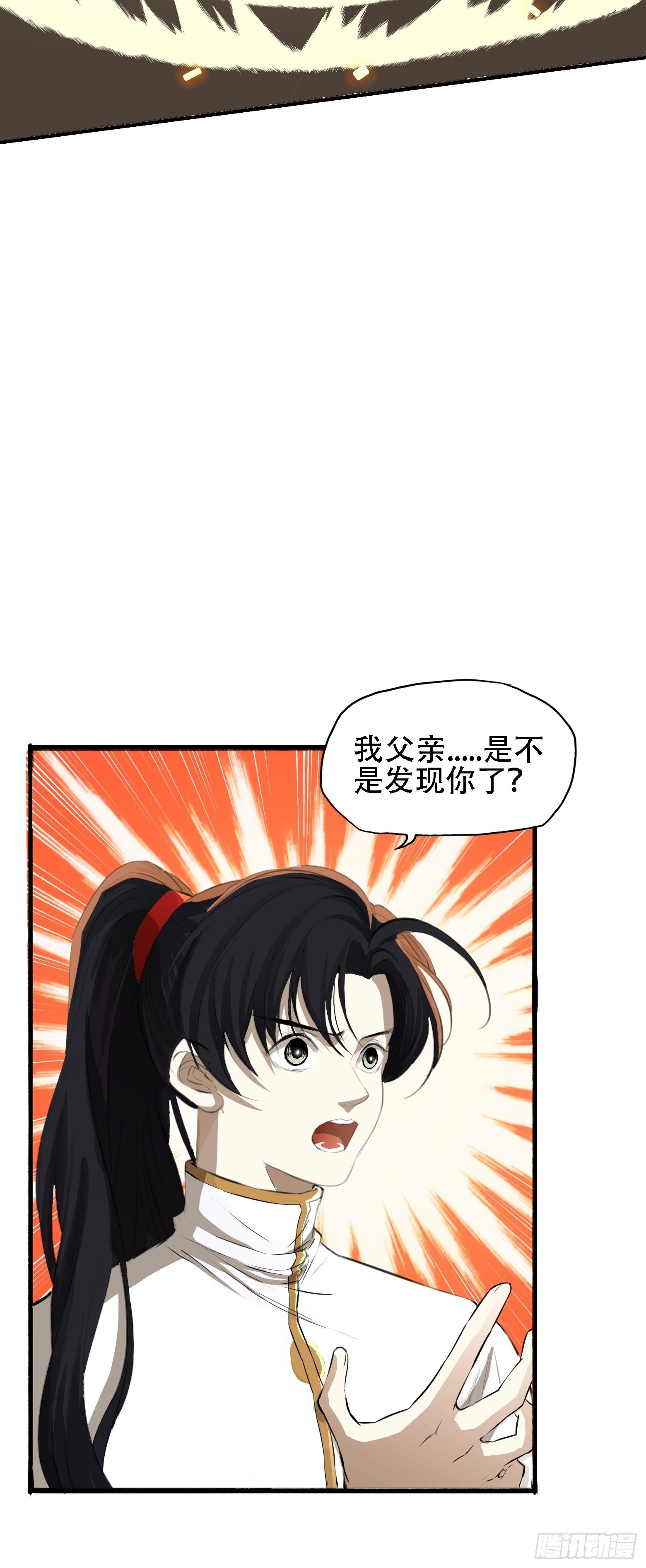 第五话 戒指中的“老爷爷”6