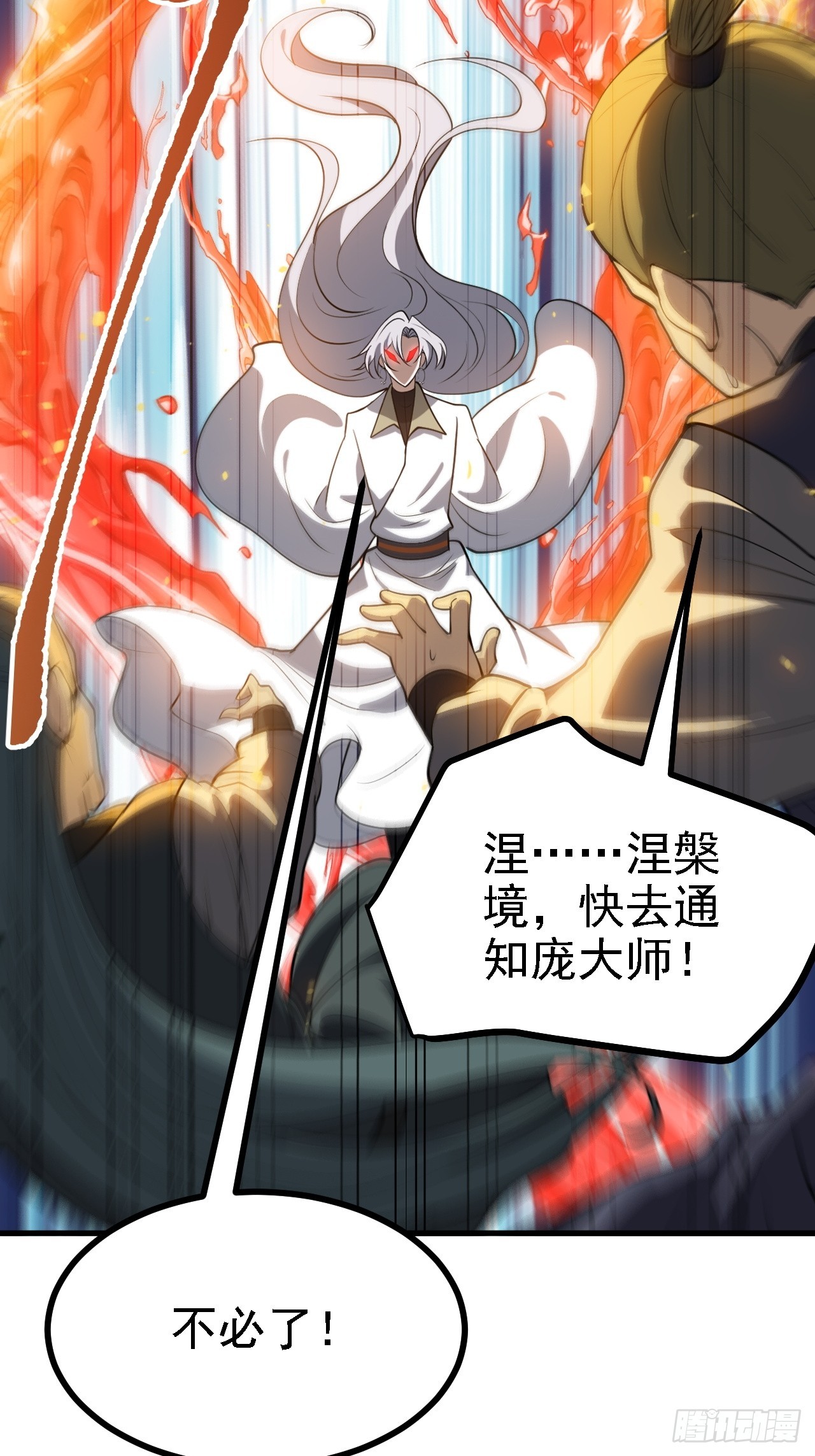 第四十一话：再会庞齐大师41