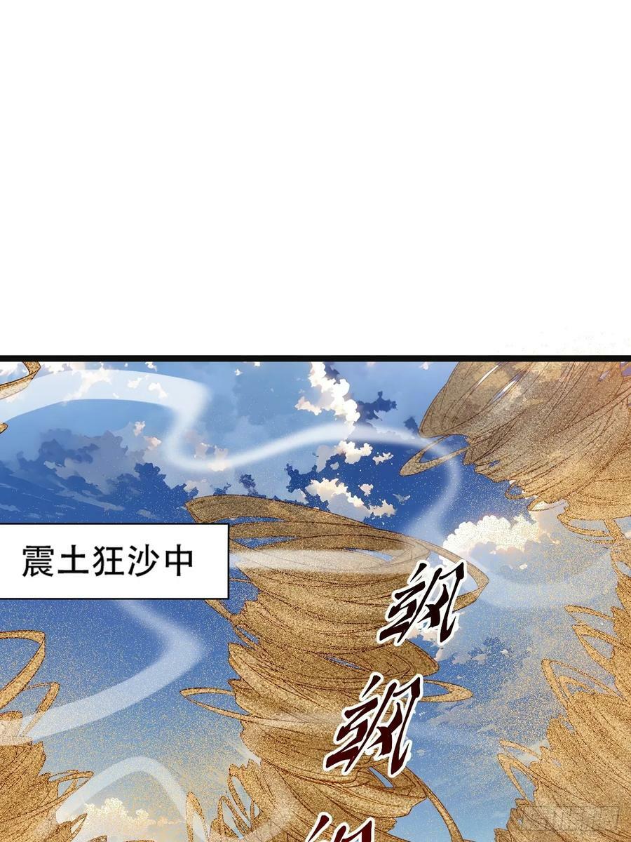 第一百零八话：皇器 天元残章22