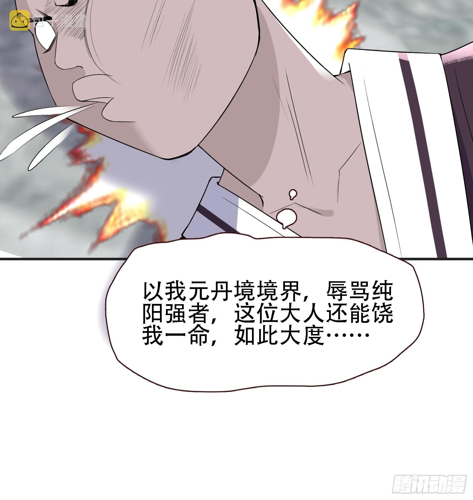 第十一话 同境无敌6