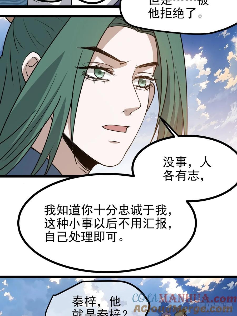 第一百一十三话：新的机缘27