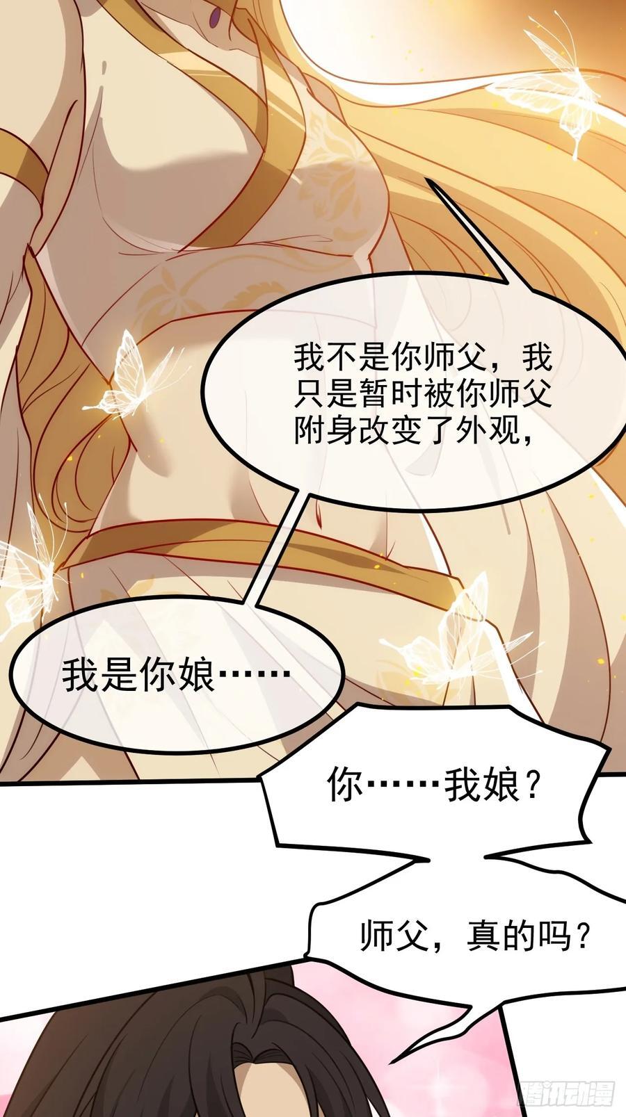 第一百二十话：难道我从天上来15