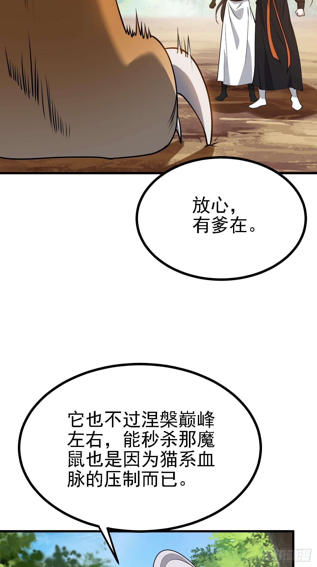 第二十六话：秦梓的信念48