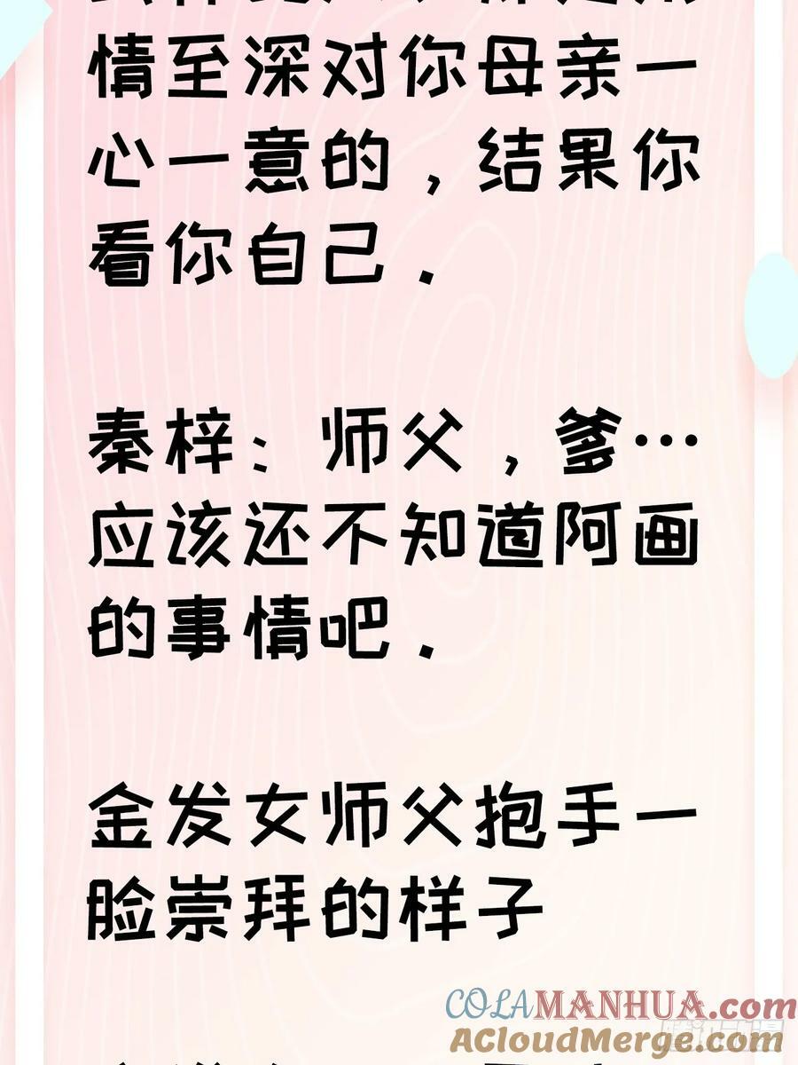 第一百一十二话：土！豪！40