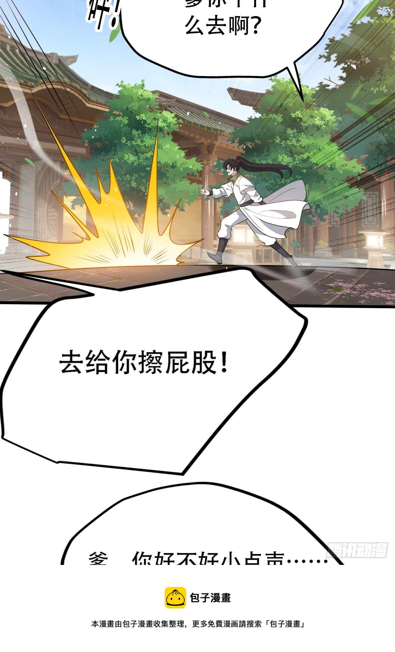 第四十话：另类英雄救美49