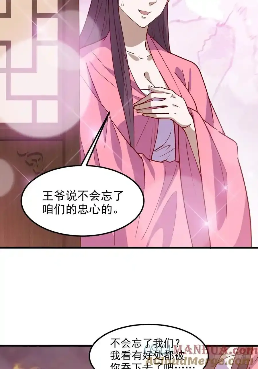 第一百三十话 割韭菜的艺术26