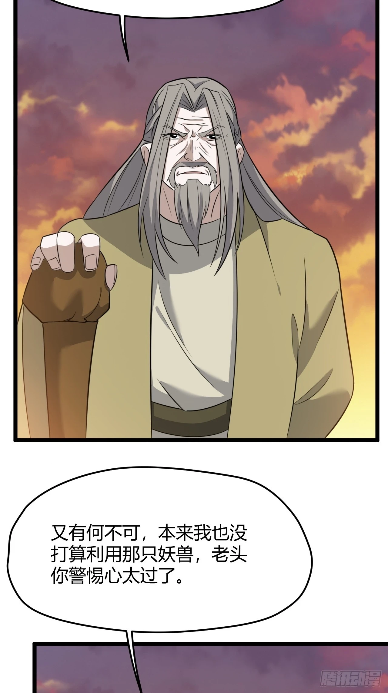 第七十话：朱雀王朝的挑战9