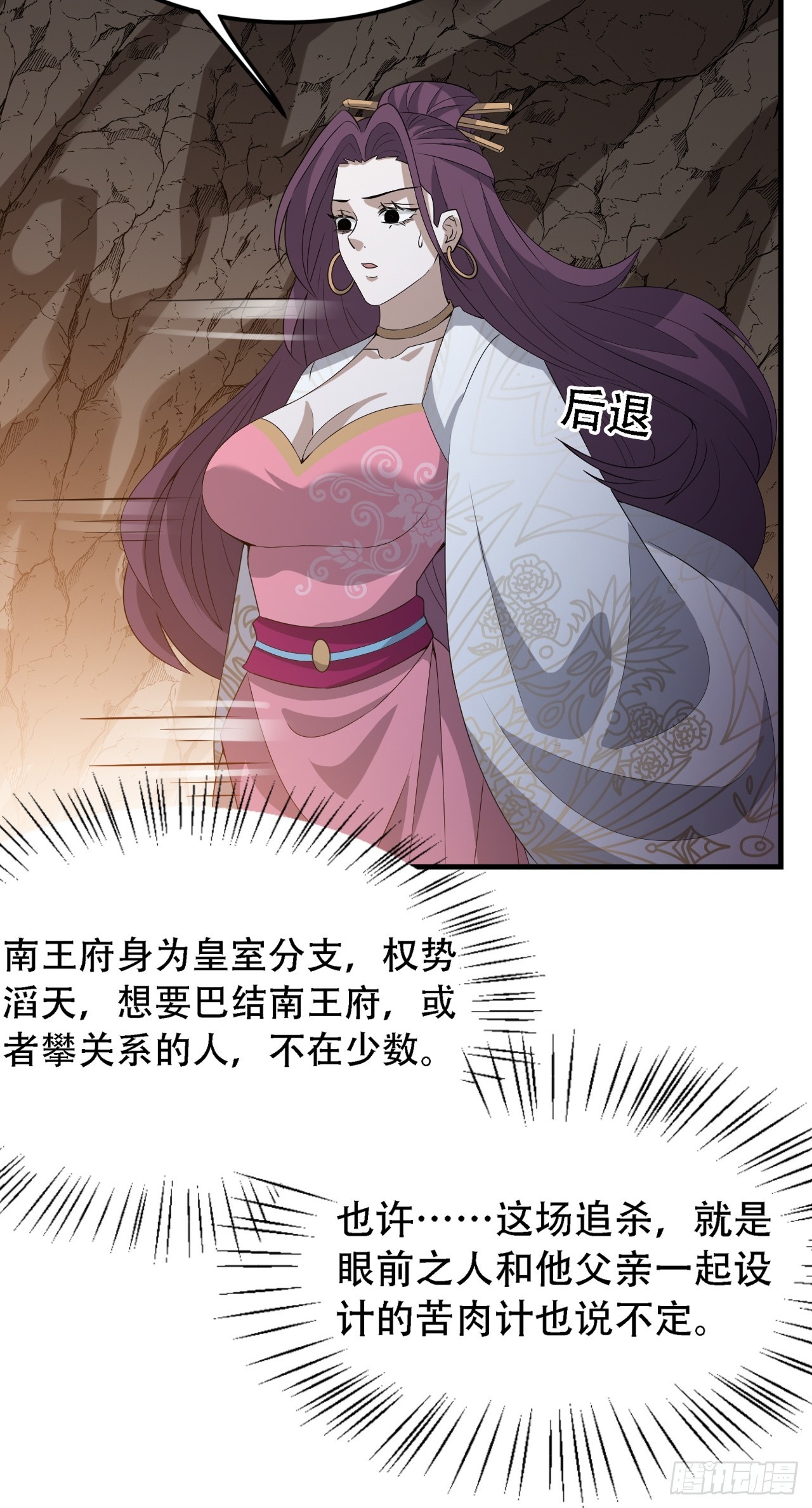 第四十五话：雇主脑子有病53