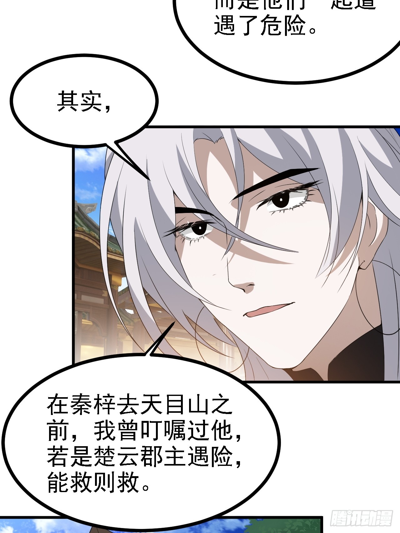 第四十七话：其实我是你叔22