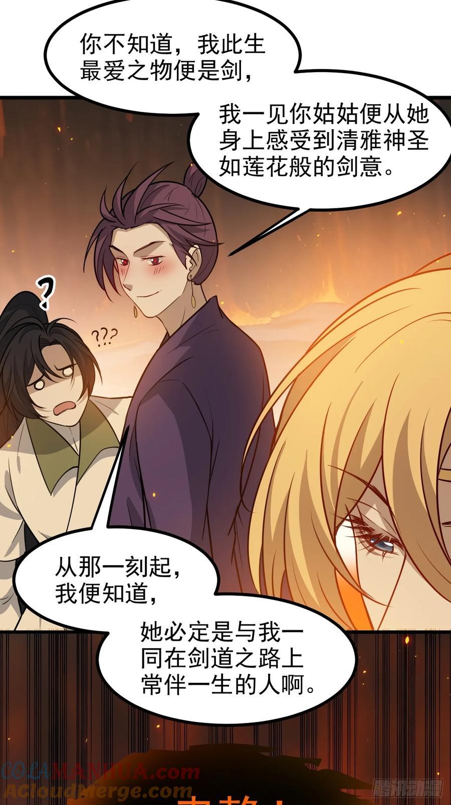 第一百二十话：难道我从天上来22