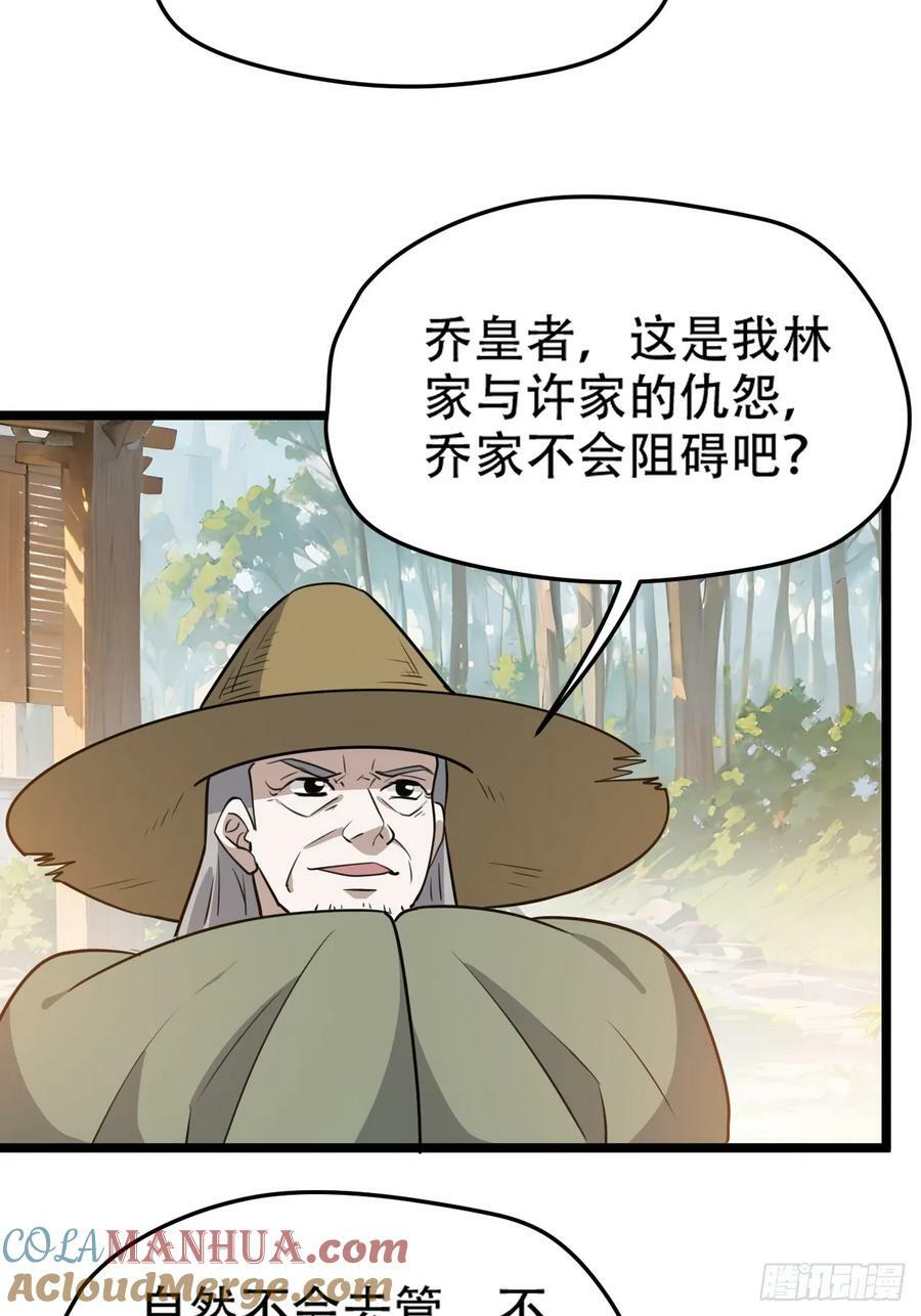 第一百零九话：水轻柔的消息39