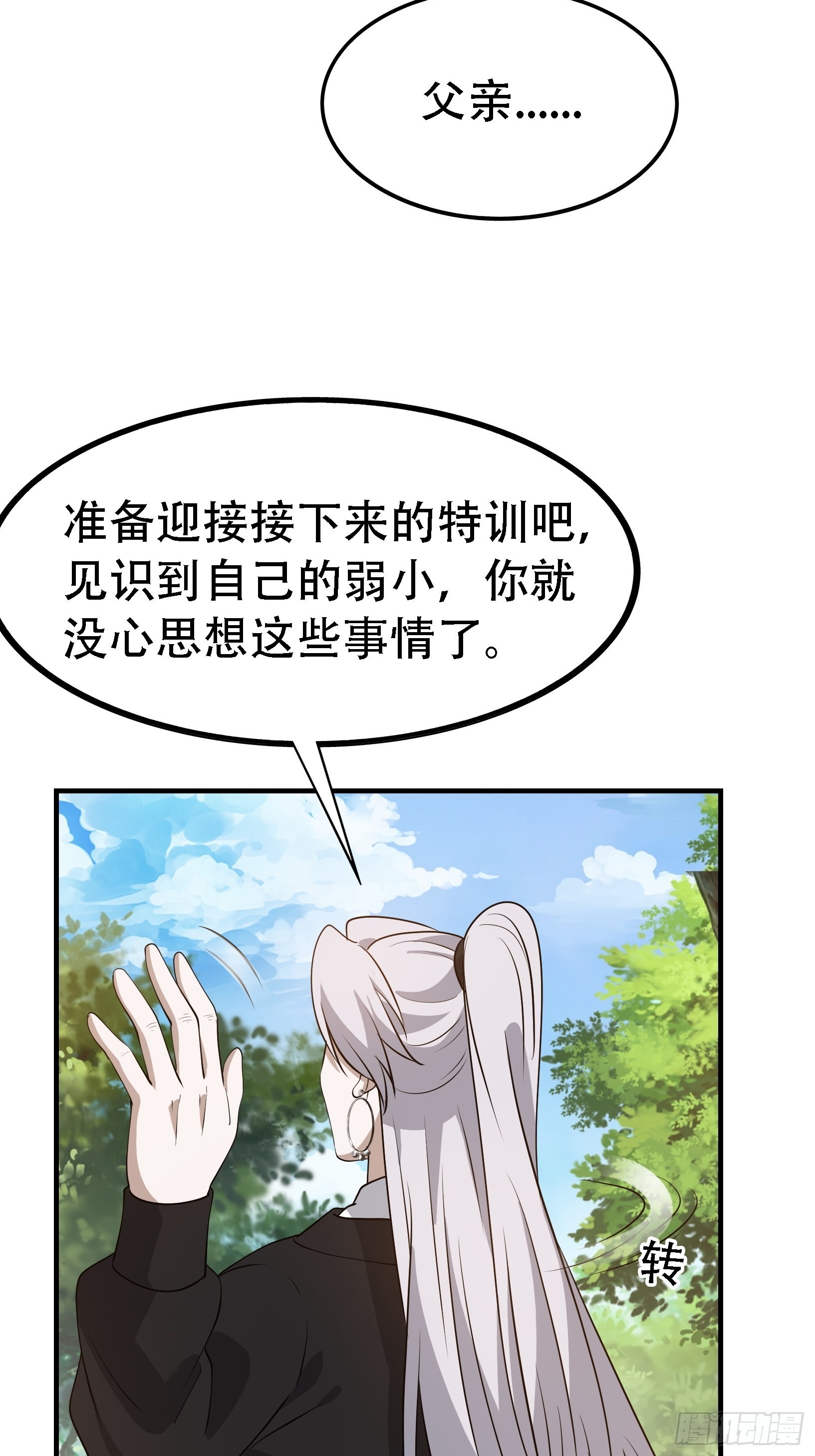 第二十五话：灵兽现身！15