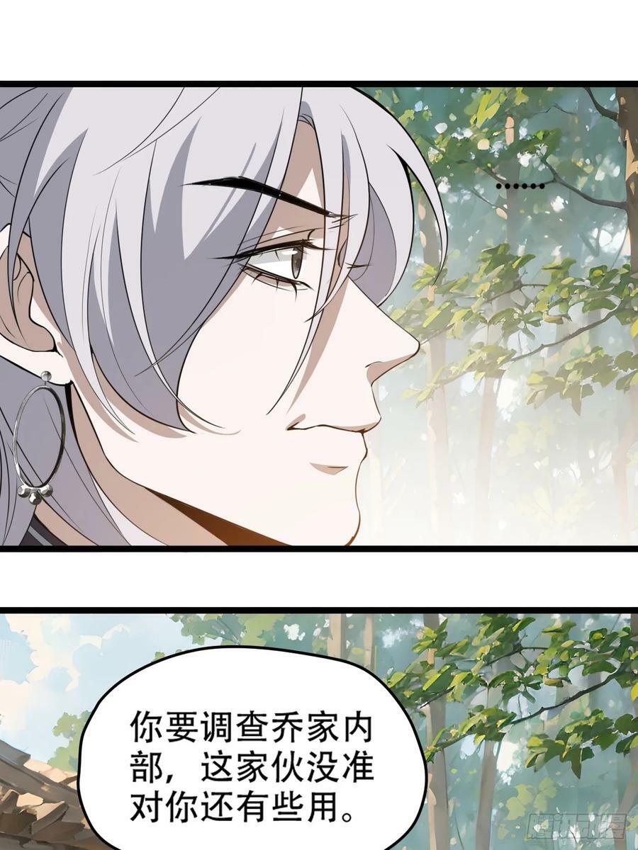 第一百一十话：秦不留13