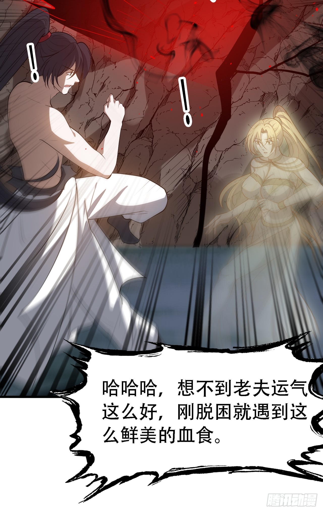 第四十八话：女儿认了老爹就得认32