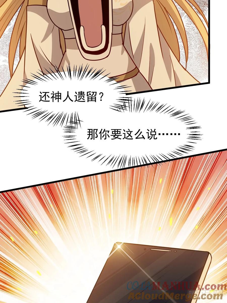 第一百二十话：难道我从天上来36
