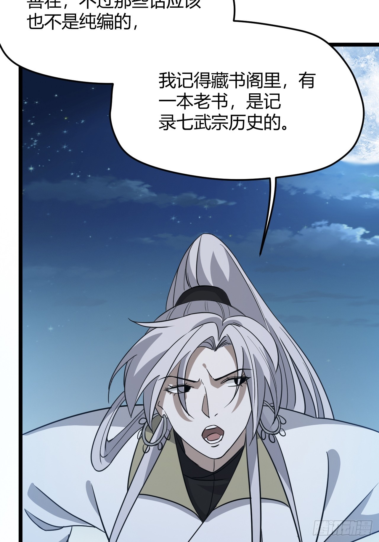 第五十五话：天赋异禀22
