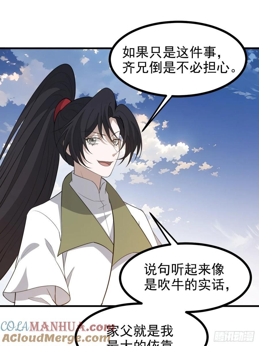 第一百一十八话：通天门开2