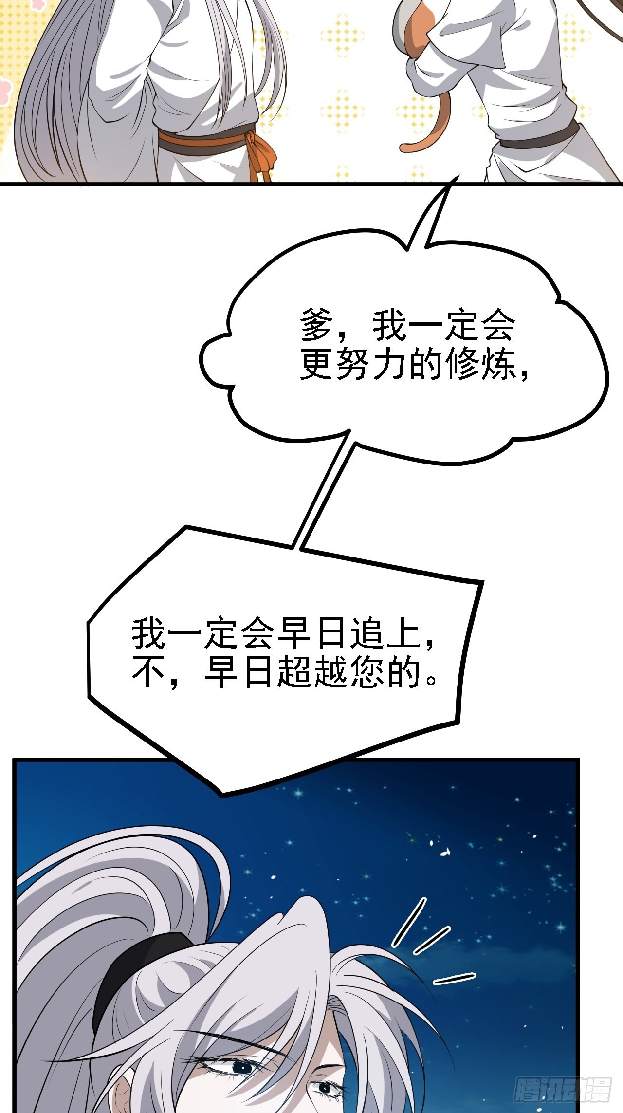 第三十五话：金身法相7
