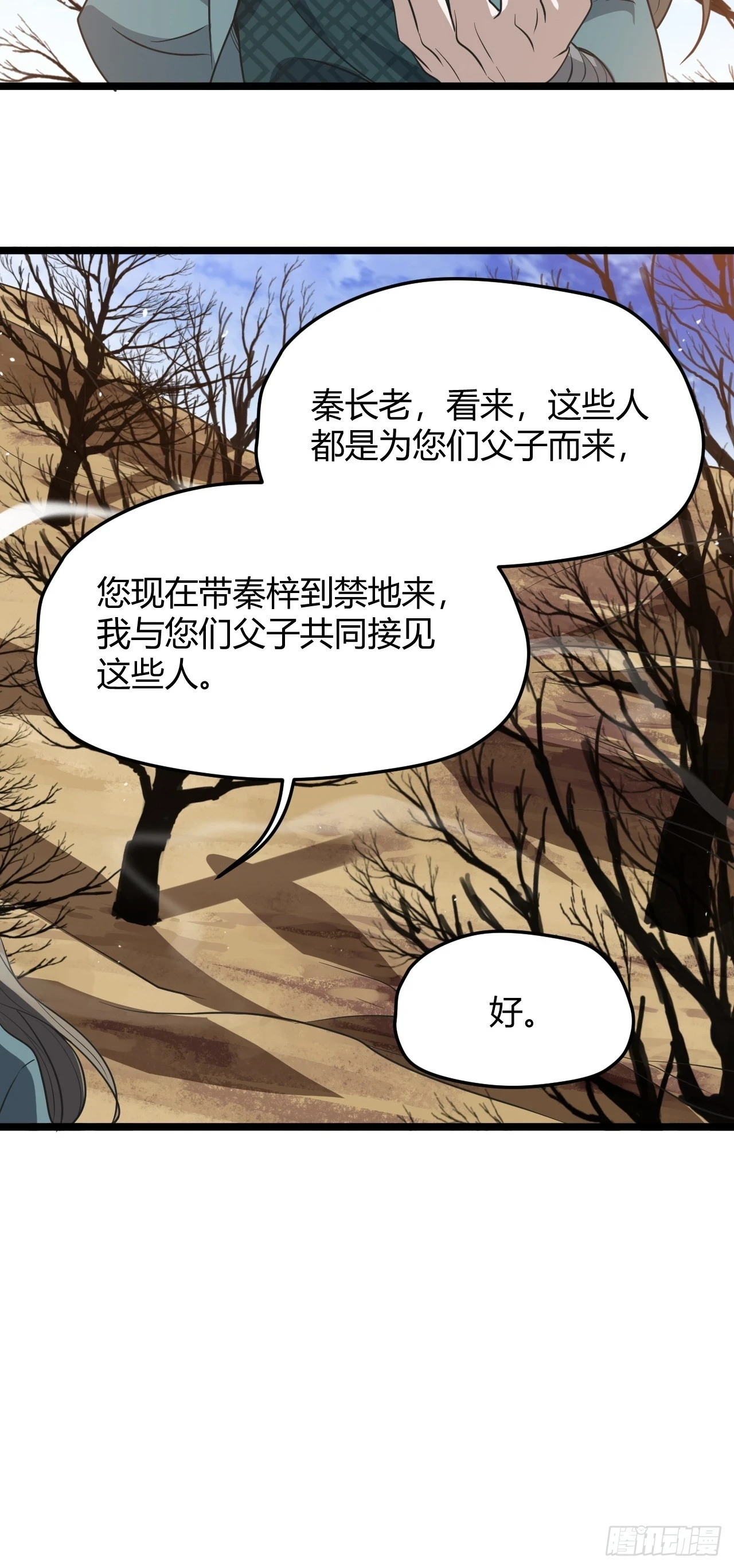 第六十五话：硬邦邦的秦梓12