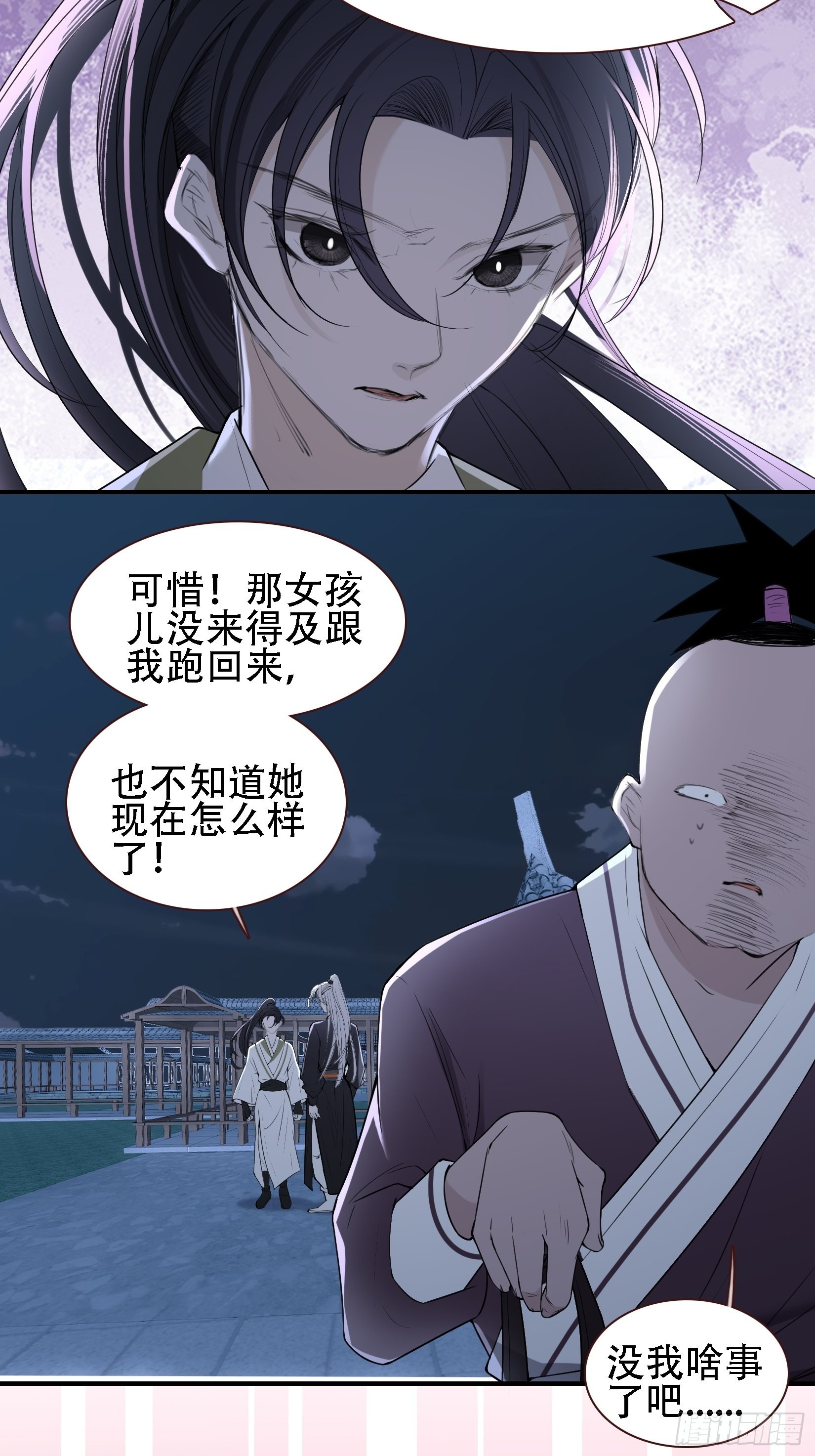 第十一话 同境无敌21