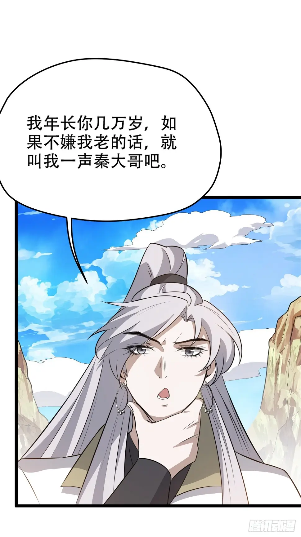 第七十四话：师父遇见爹32