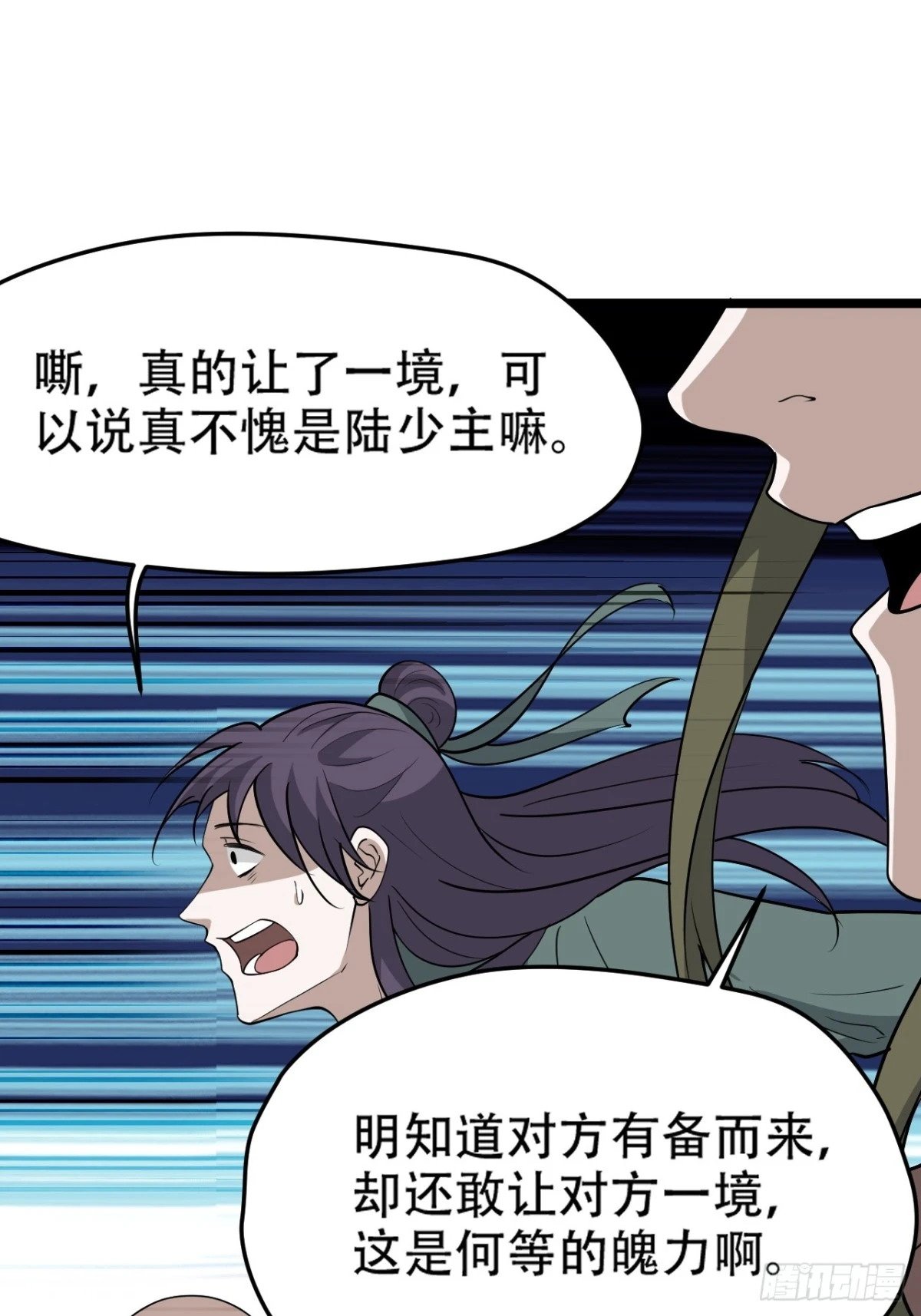 第九十二话：拼爹值25