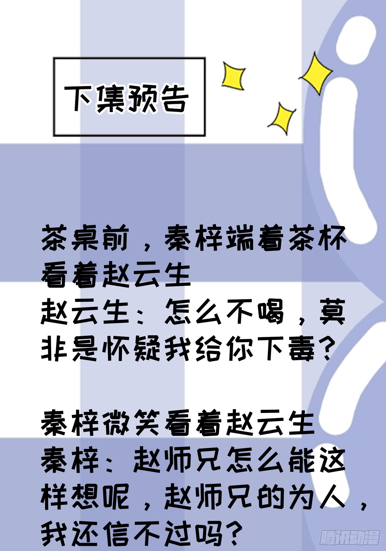第五十一话：大厄丹60