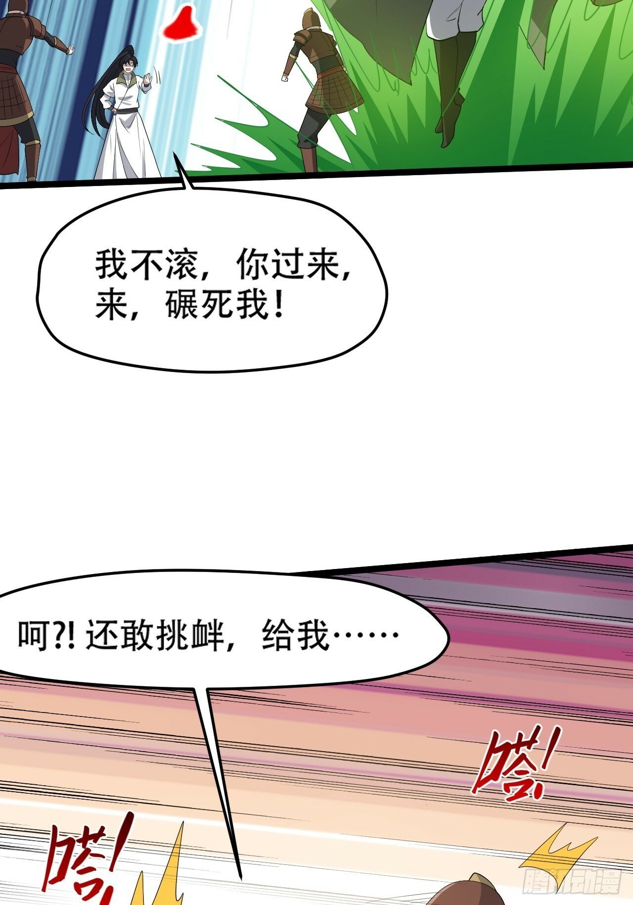 第九十七话：楚家门前的骂战19