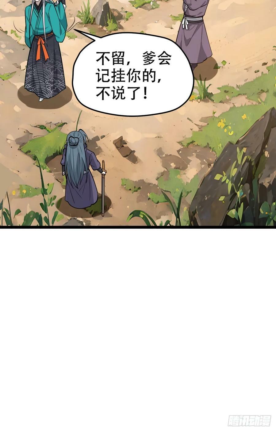 第一百一十话：秦不留37