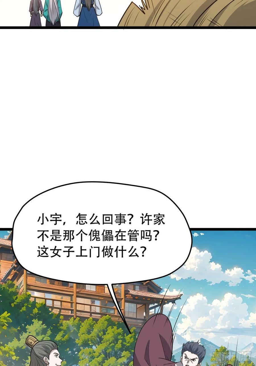 第一百零四话：宁死不屈许不留26
