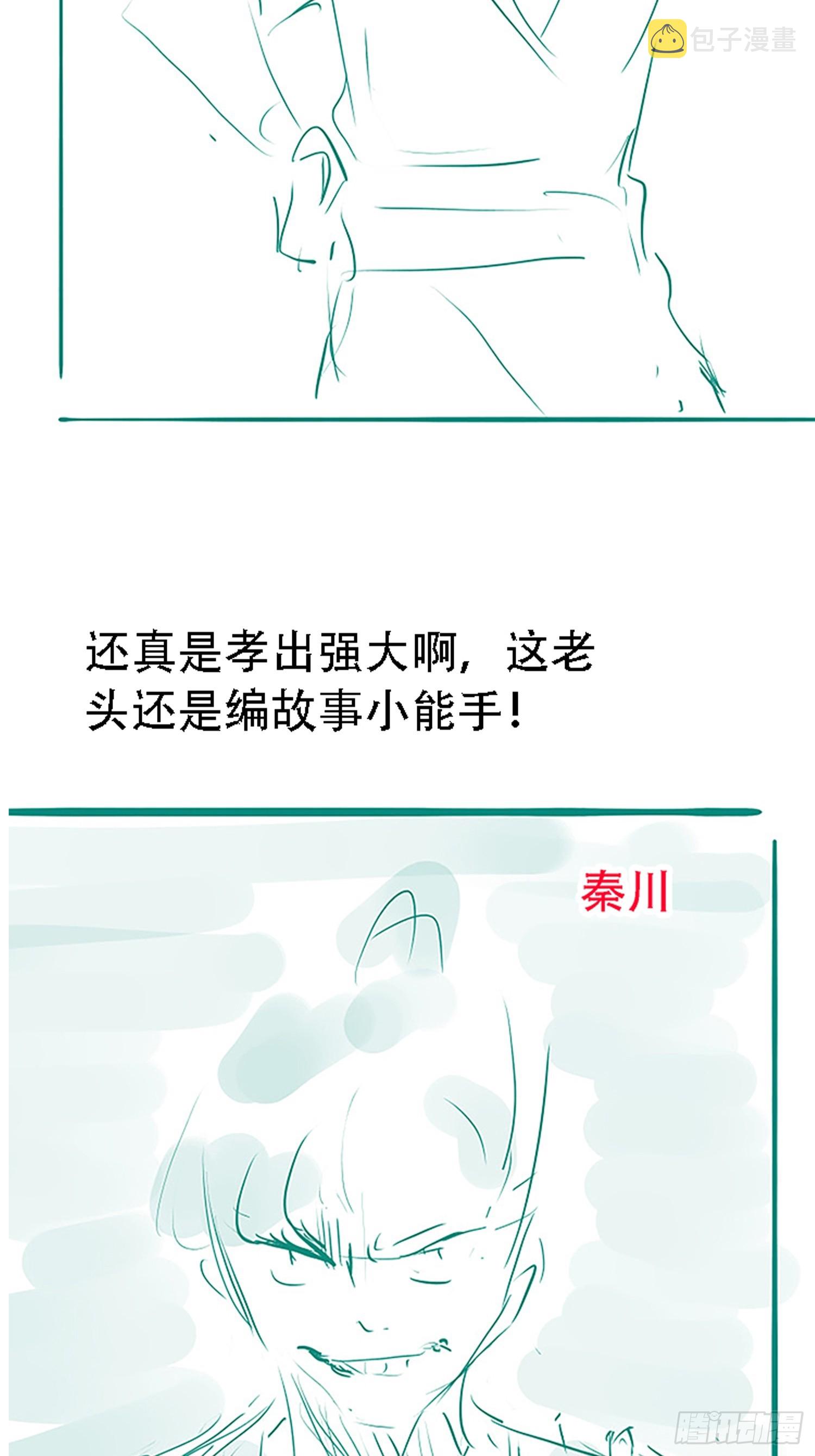 第五十四话 爹心里的苦没人知道59