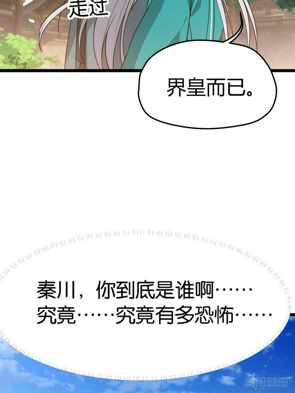 第八十二话：你就骂她22
