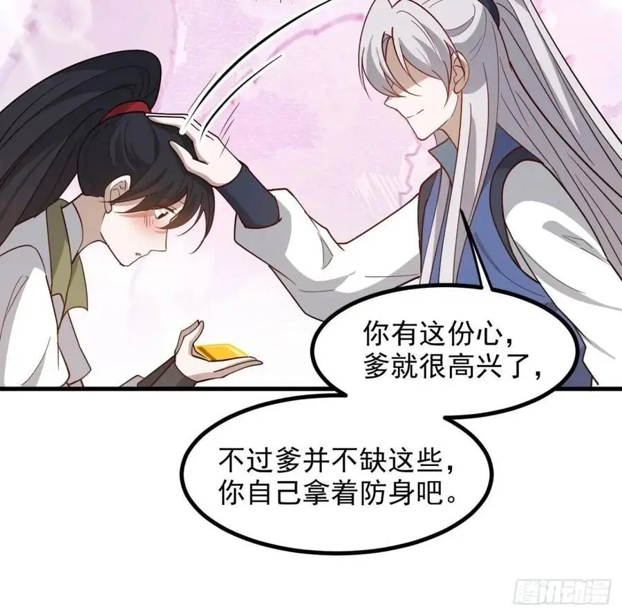 第一百二十八话 强势秦川21