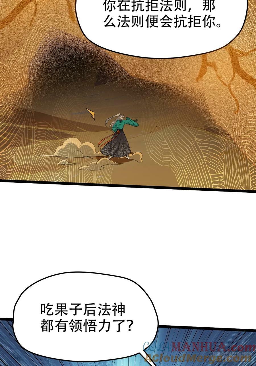 第一百零六话：土之法则27