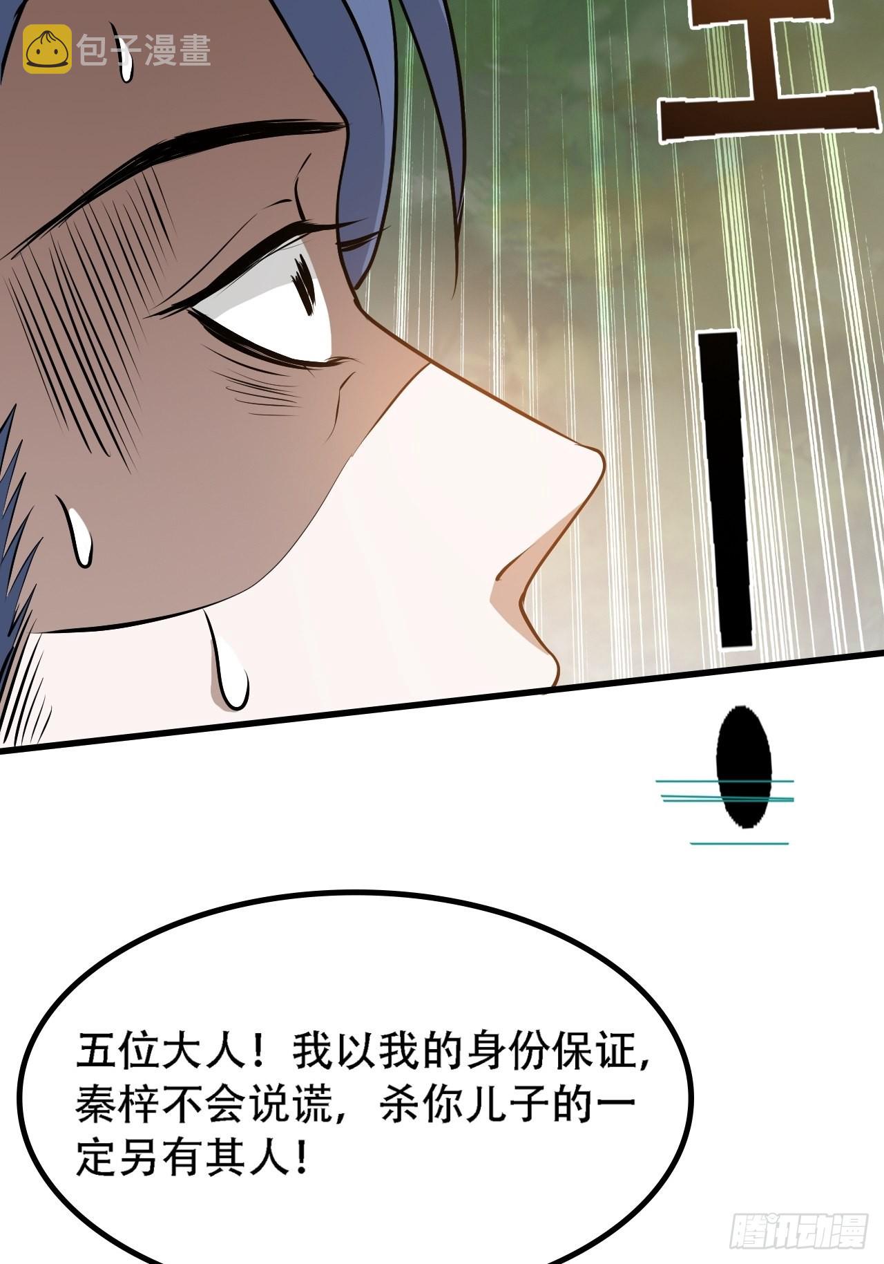 第三十三话：秦梓遇险27