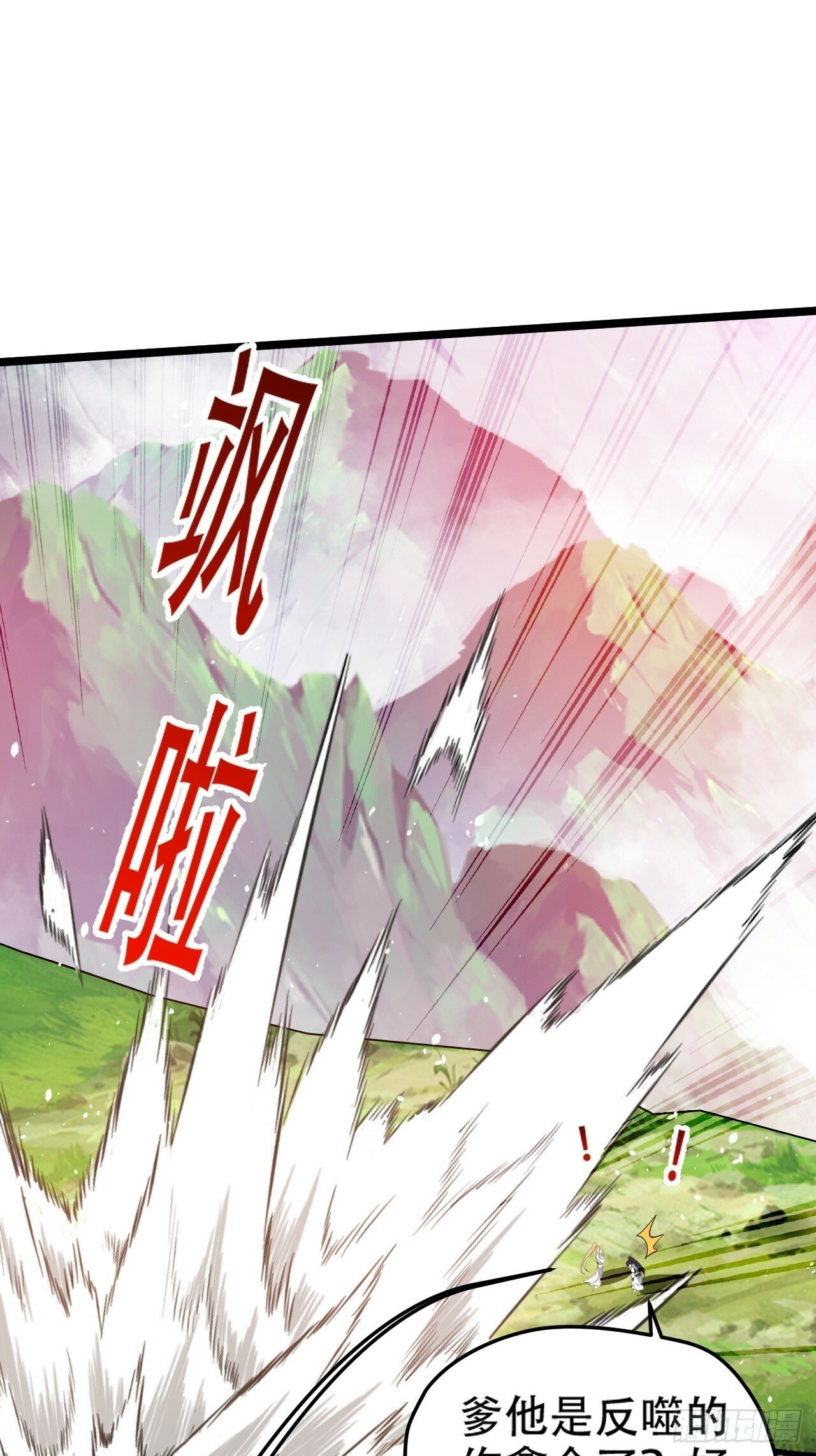 第九十六话：系统2.09