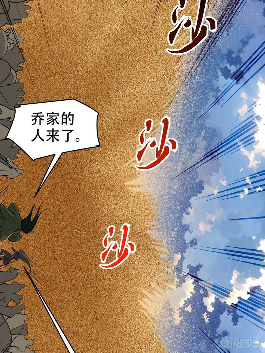 第一百零六话：土之法则46