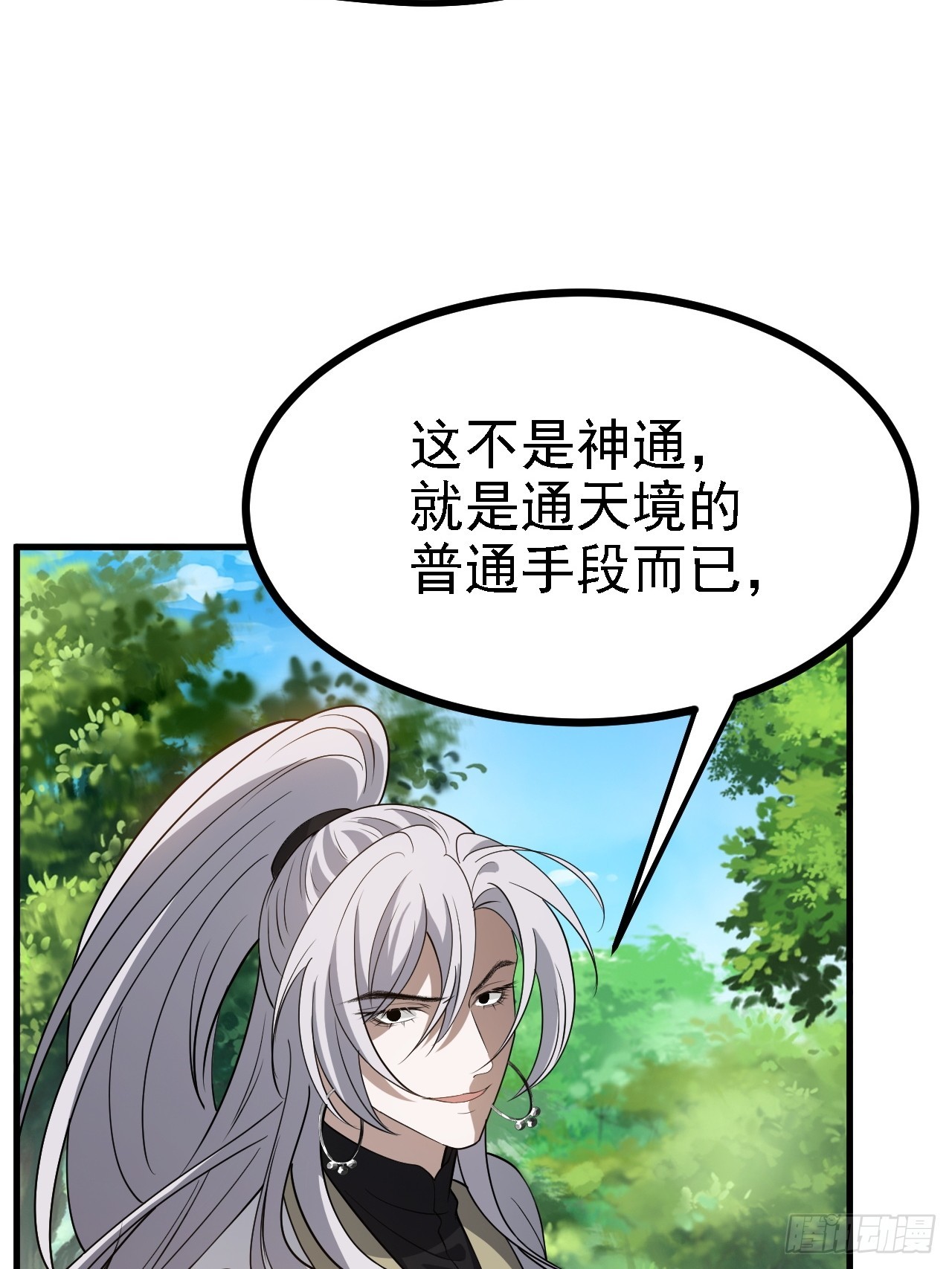 第四十九话：老爹驾临29